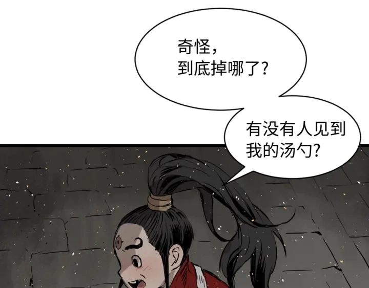 第20话 失控124