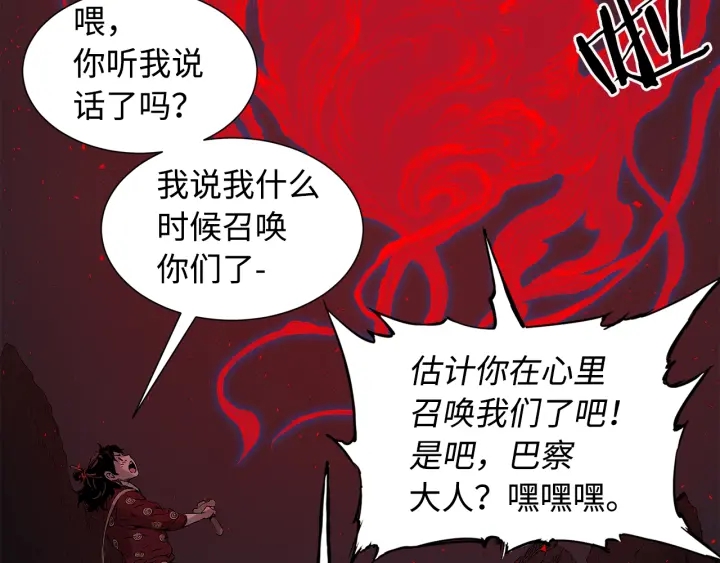 第38话 魔刃出鞘32
