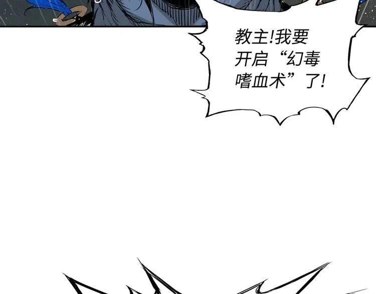 第13话 嗜血86