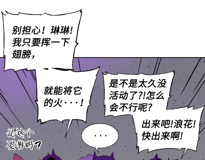 第56话 唯一101