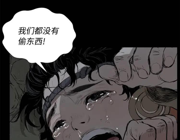第25话 熟悉的光芒118
