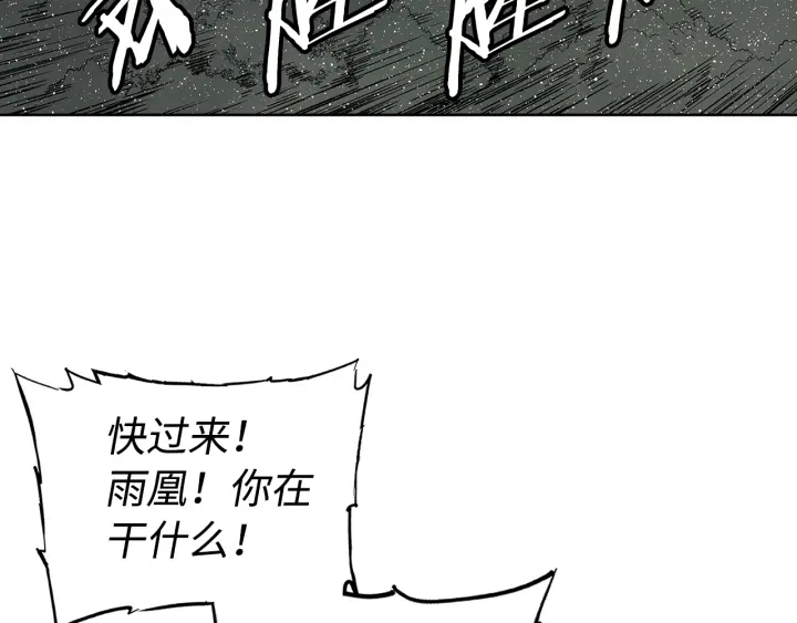 第59话 你太嫩了135