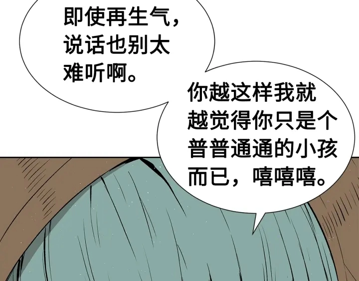 第59话 你太嫩了8