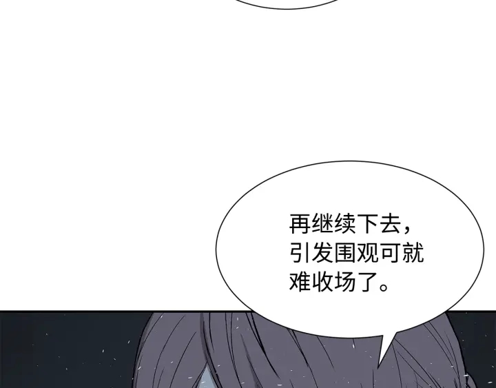 第37话 驱虫使者198