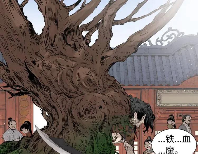 第16话 祸患173