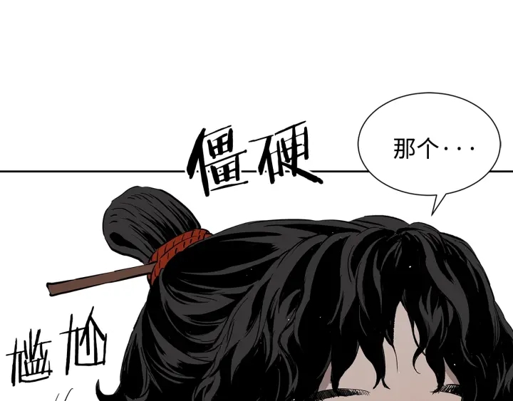第47话 一起逃跑吧181