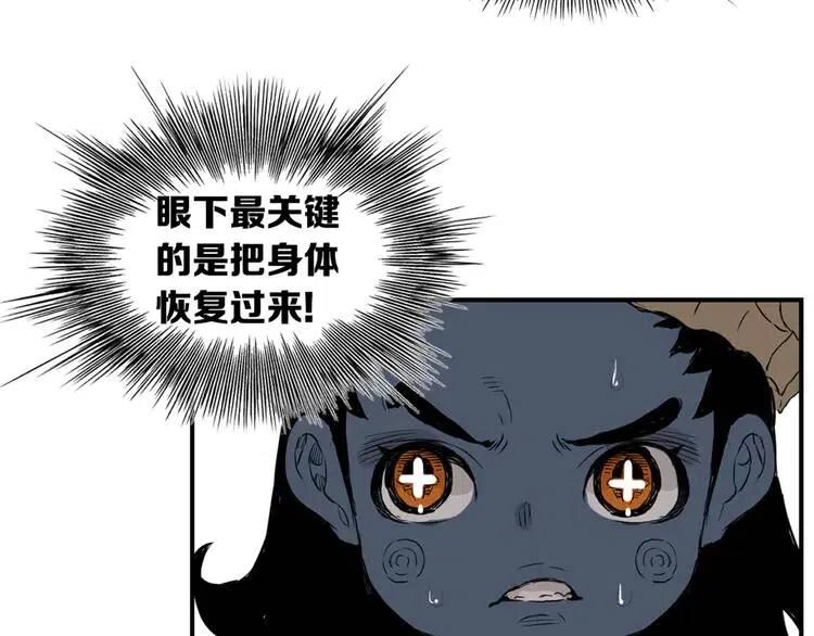 第14话 枷锁89