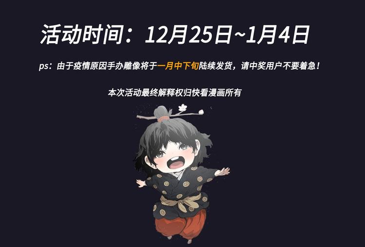 《刀鞘的孩子》作品介绍！31