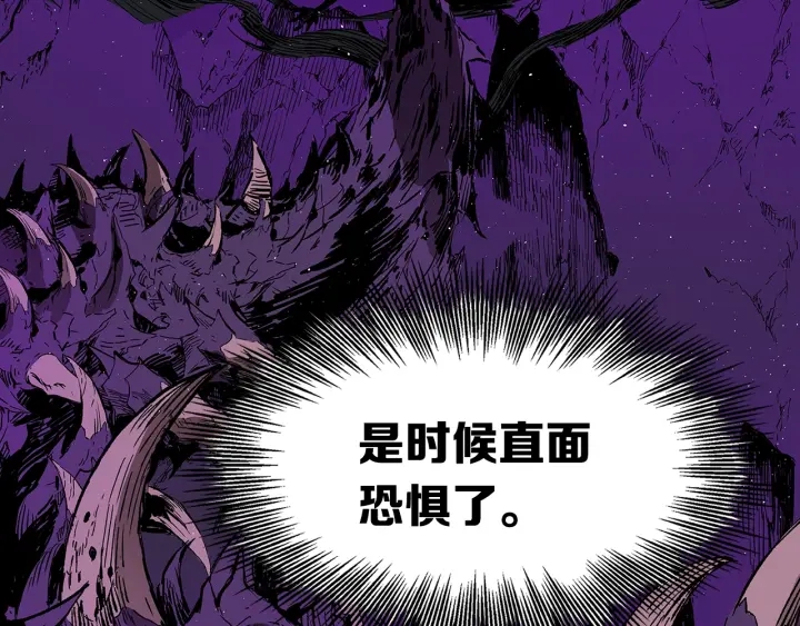 第58话 直面恐惧118