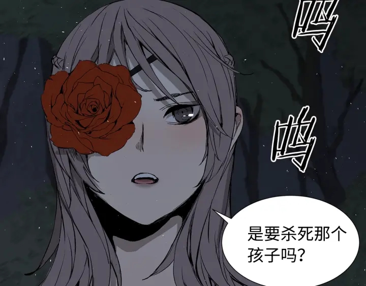 第38话 魔刃出鞘82