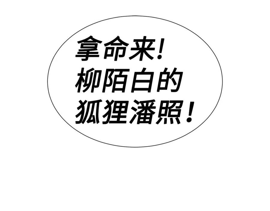 第82话 带走谭刃7