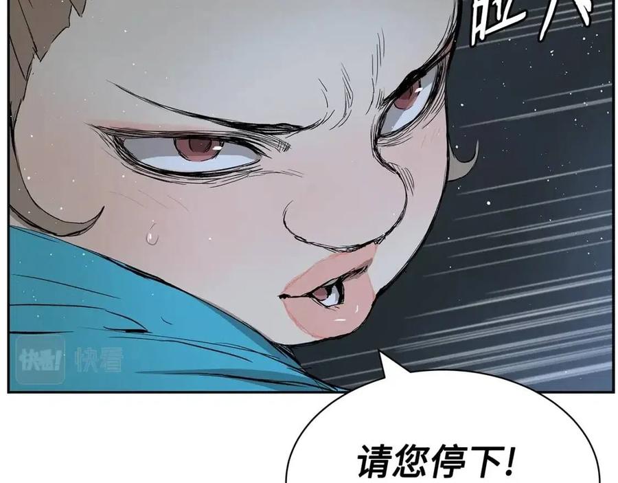 第87话 诅咒的结晶36