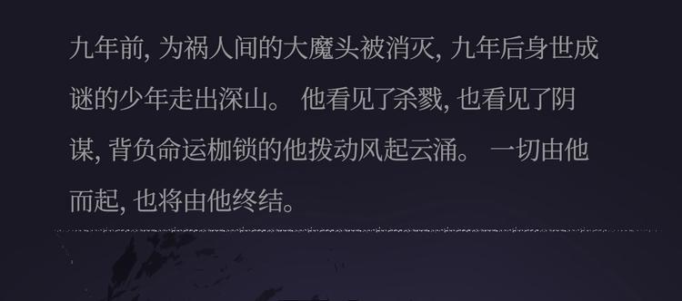 《刀鞘的孩子》作品介绍！3