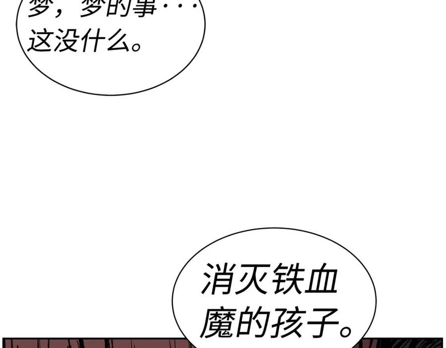 第84话 不一样的铁血魔102
