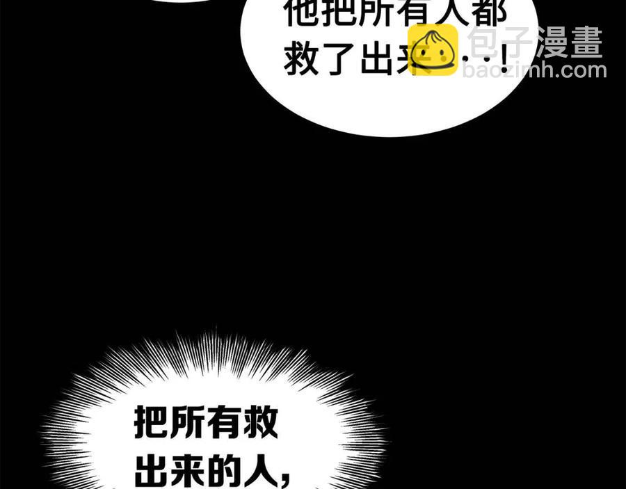 第84话 不一样的铁血魔55