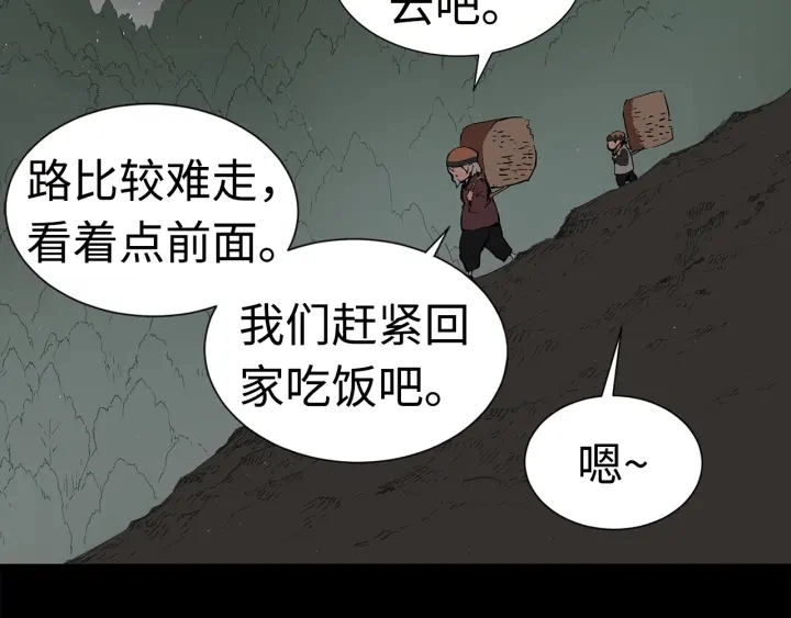 第53话 保护我的身体77