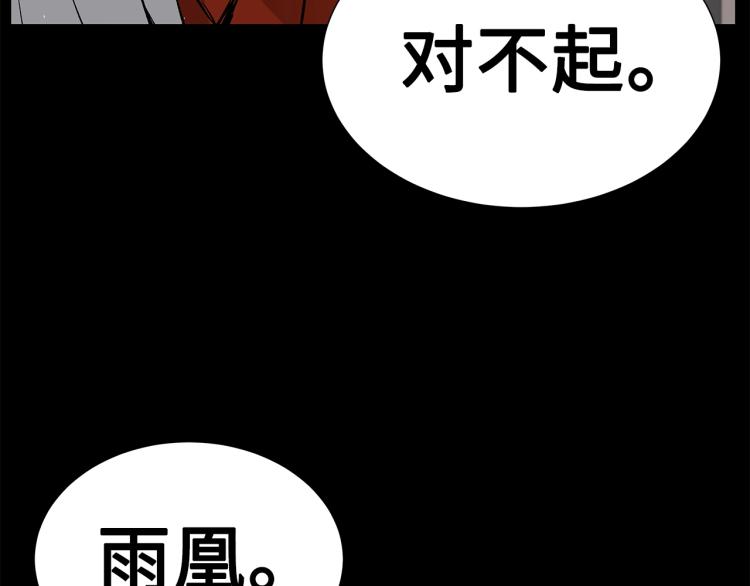 第75话 魔功的器皿112