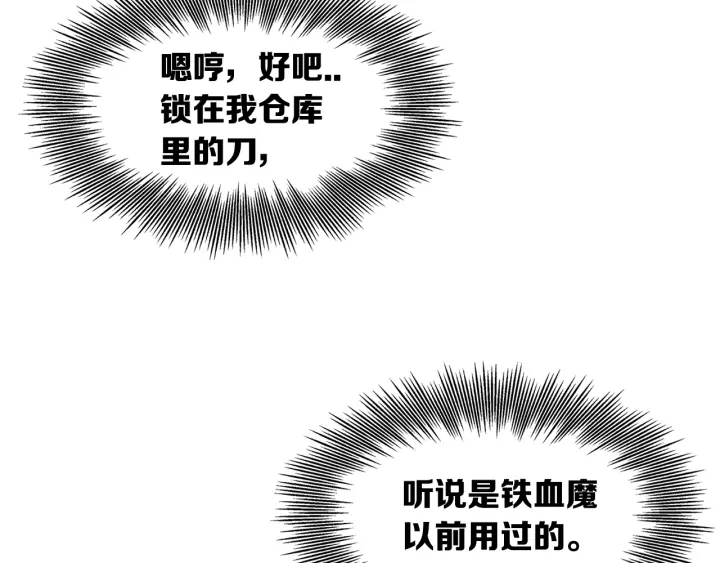 第34话 有仇报仇74