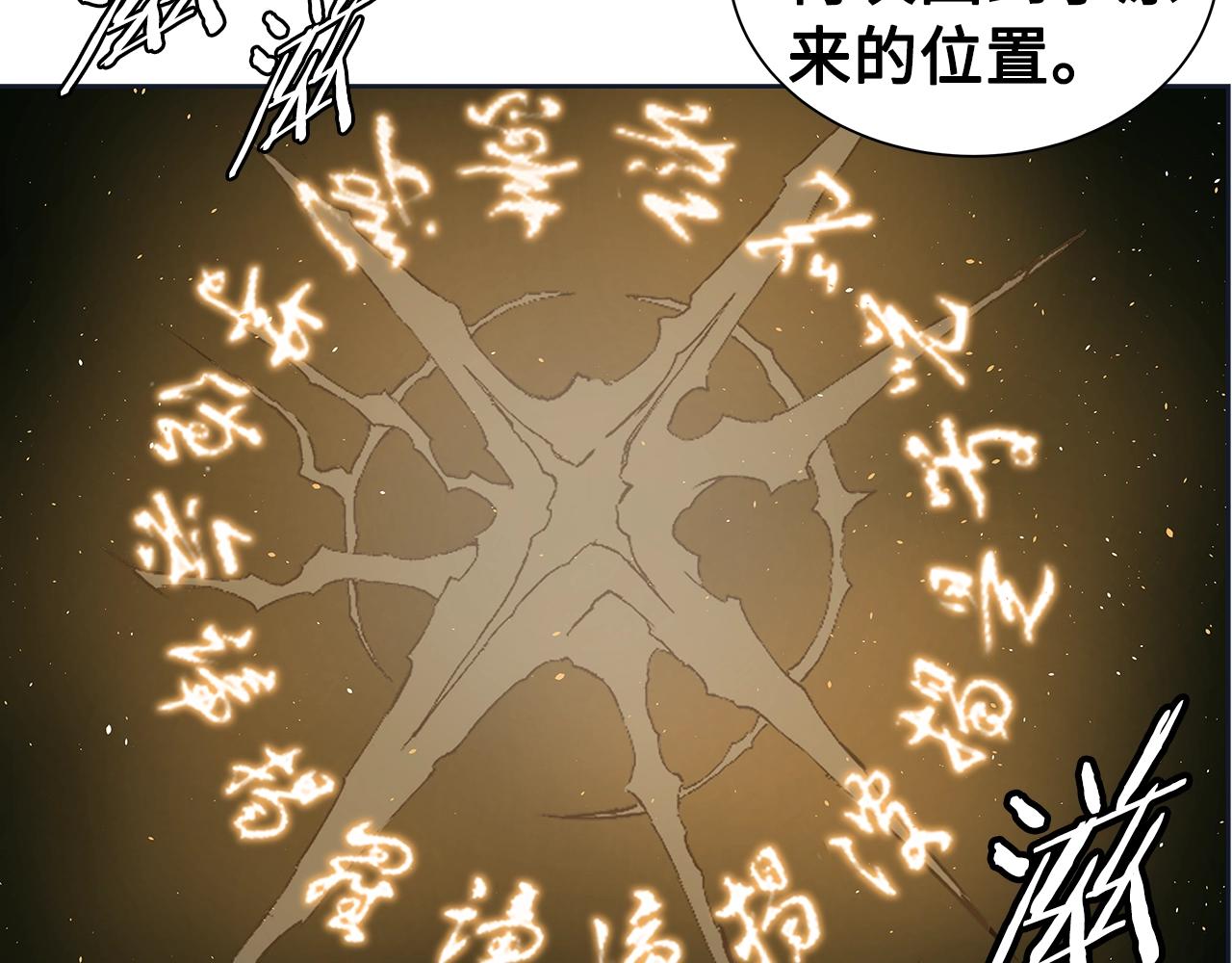 第97话 野兽大铁链202