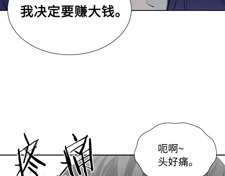 第45话 波雪王的答案94