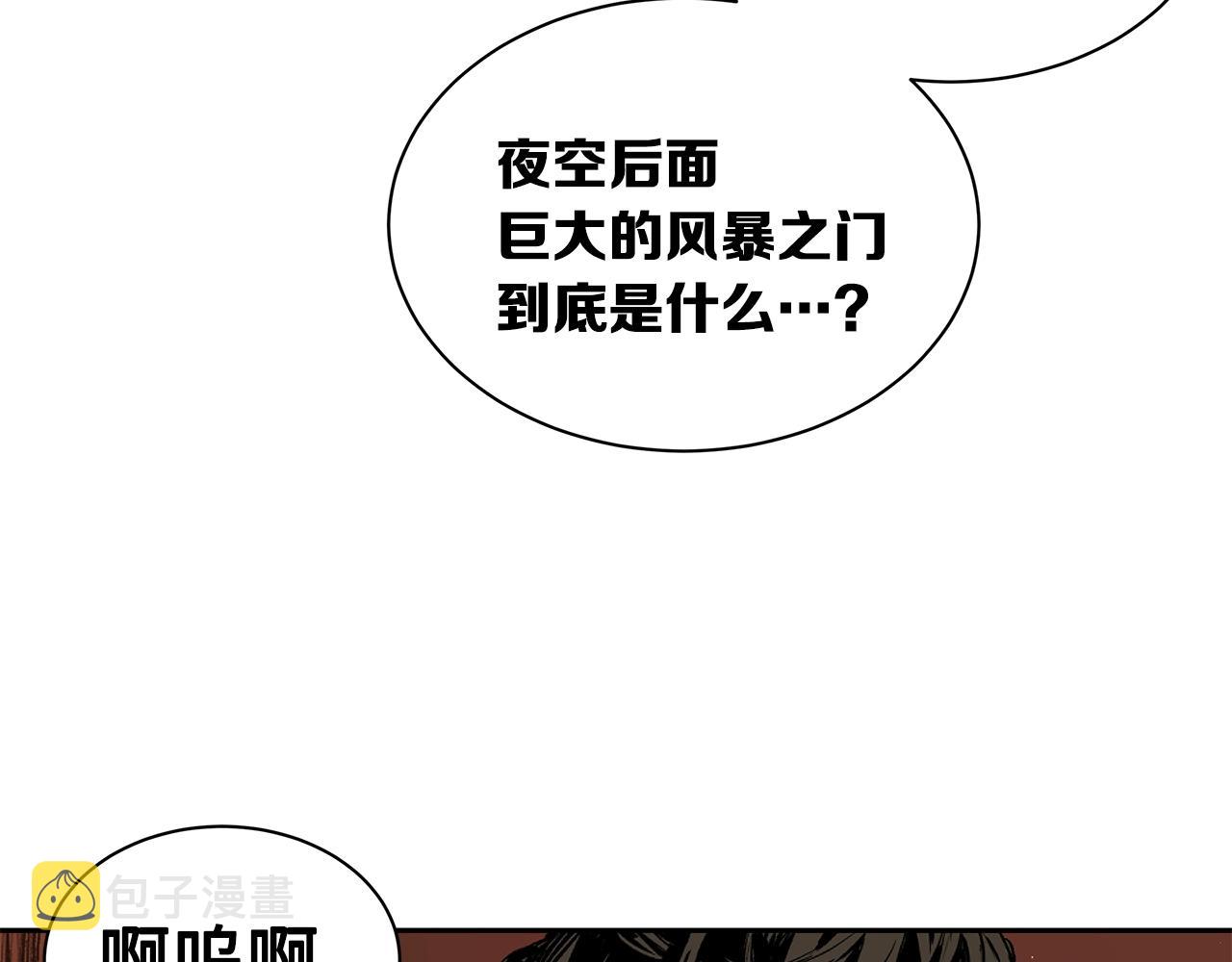 第102话 振翅翱翔16