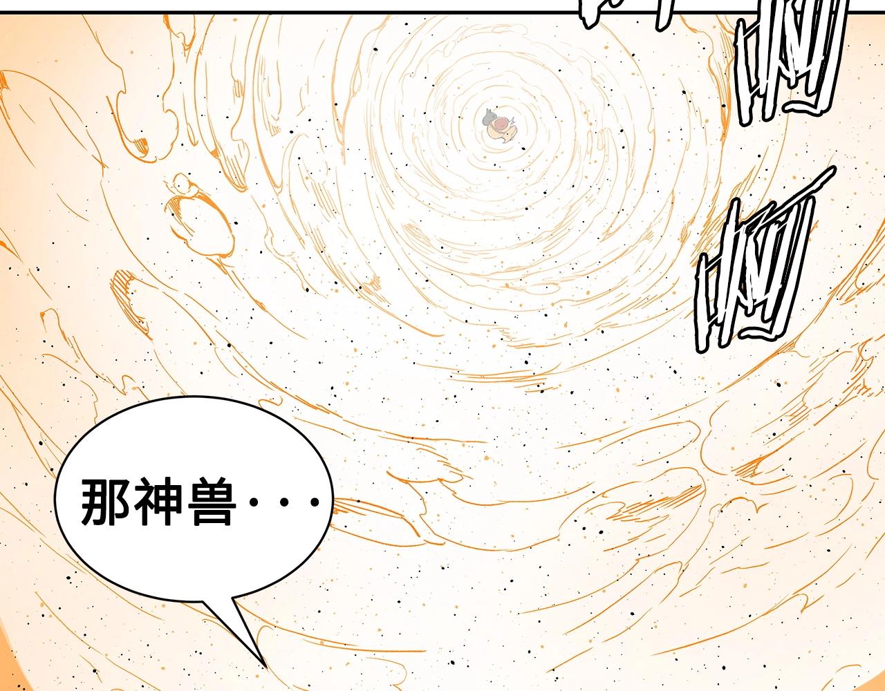 第91话 哭泣的神兽97
