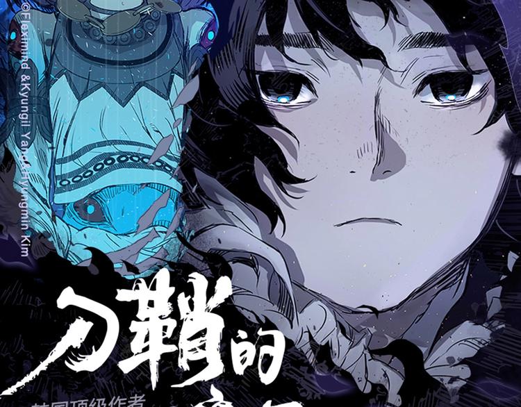 《刀鞘的孩子》作品介绍！1