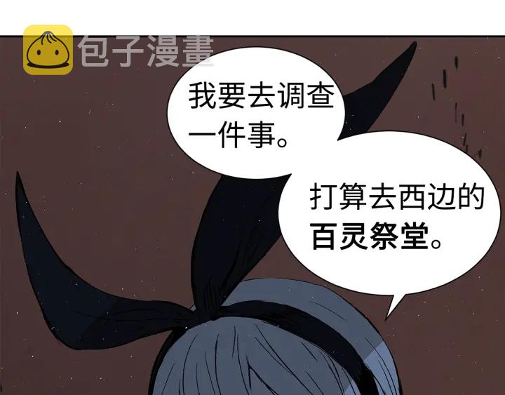第40话 静夜深流191