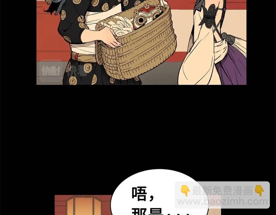 第87话 诅咒的结晶132
