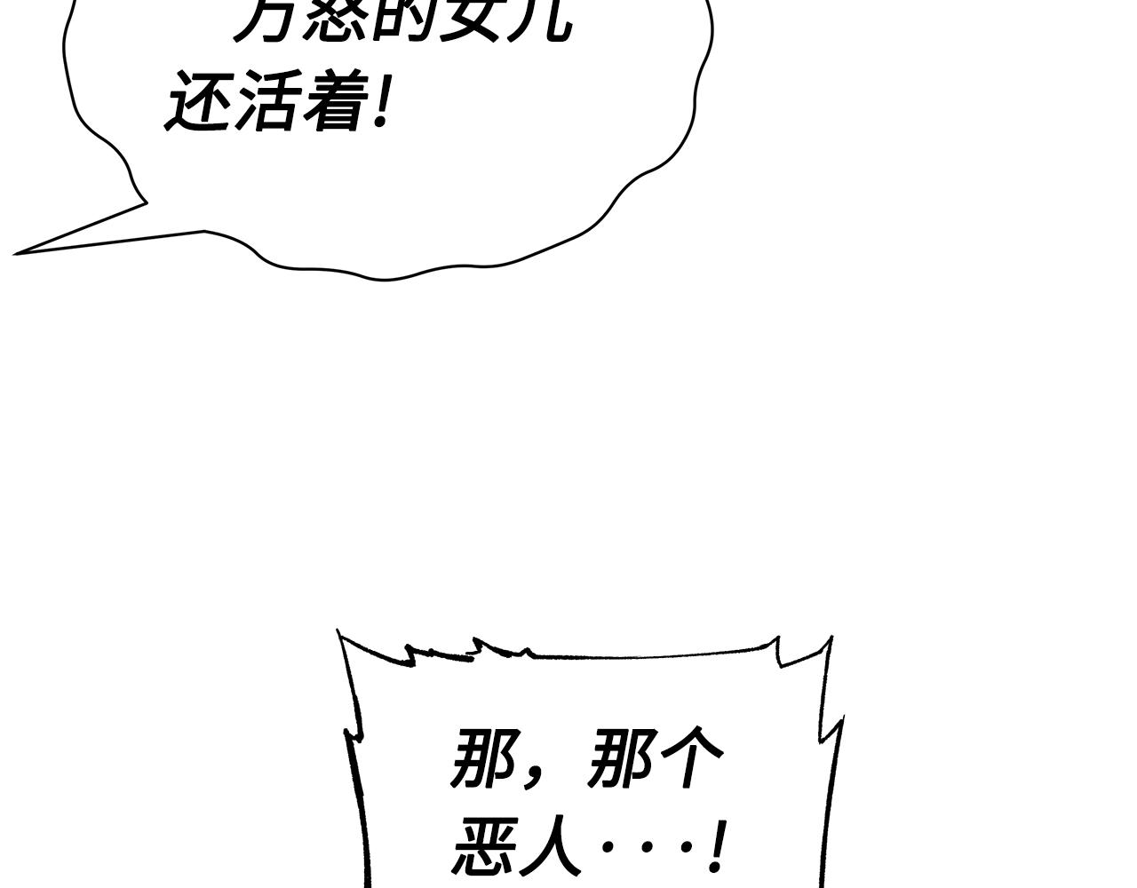 第95话 涌入的记忆7
