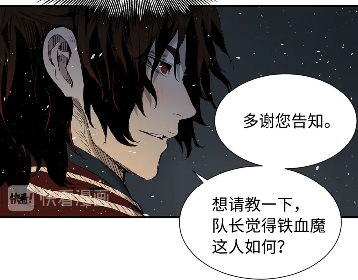 第34话 有仇报仇77