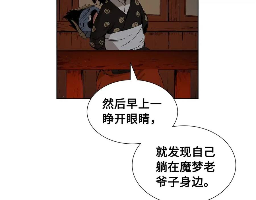 第82话 带走谭刃115