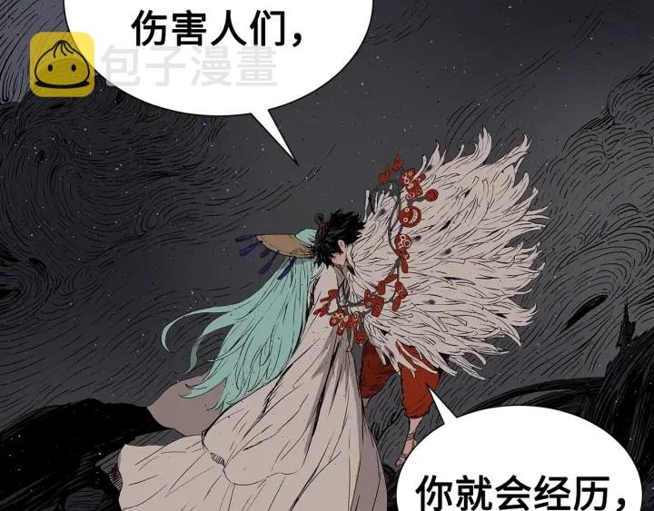 第59话 你太嫩了3