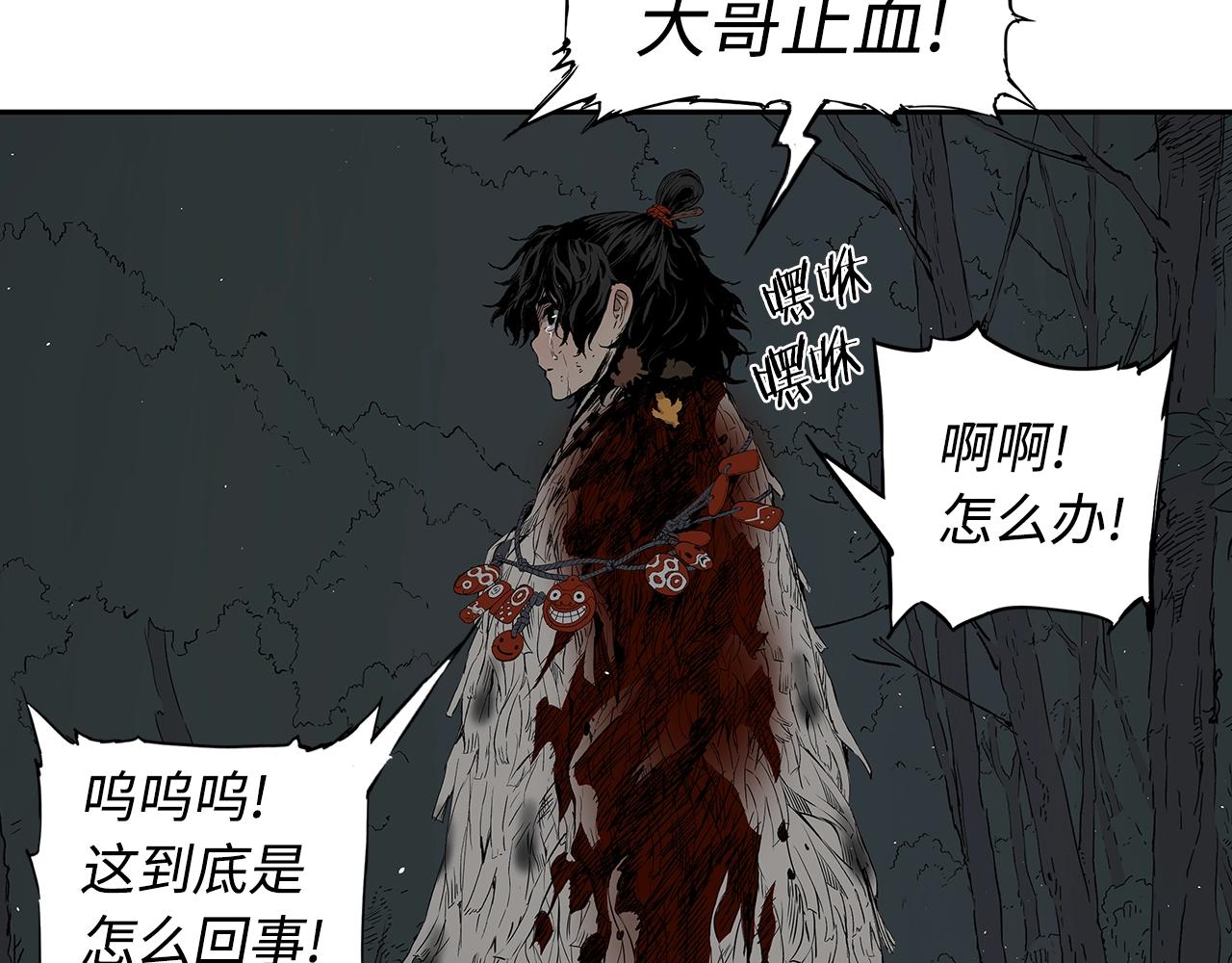 第96话 大恶人17