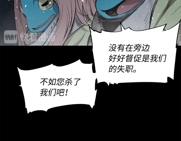 第34话 有仇报仇60