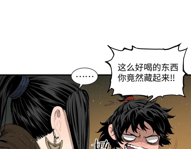 第5话 谭仞77
