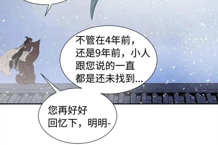 第30话 狐狸60