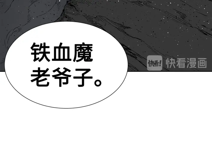 第52话 “铁血魔”192