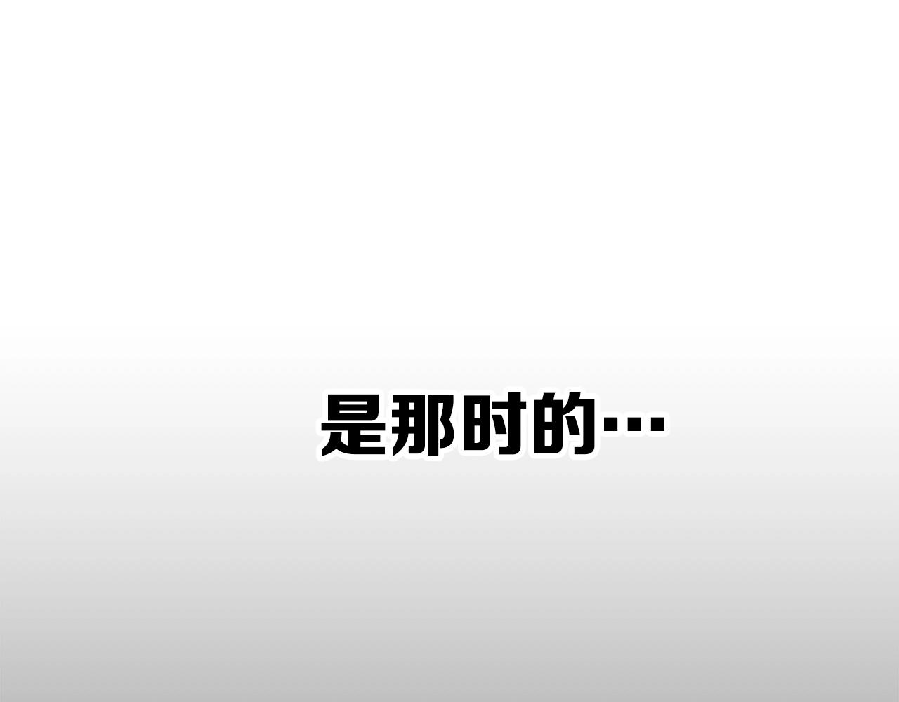 第90话 那年真相147