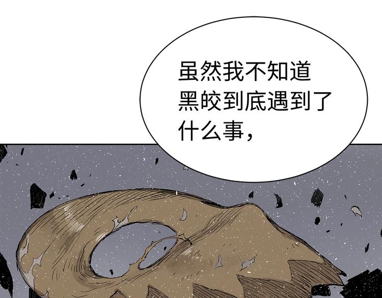第66话 九恶亡戊11