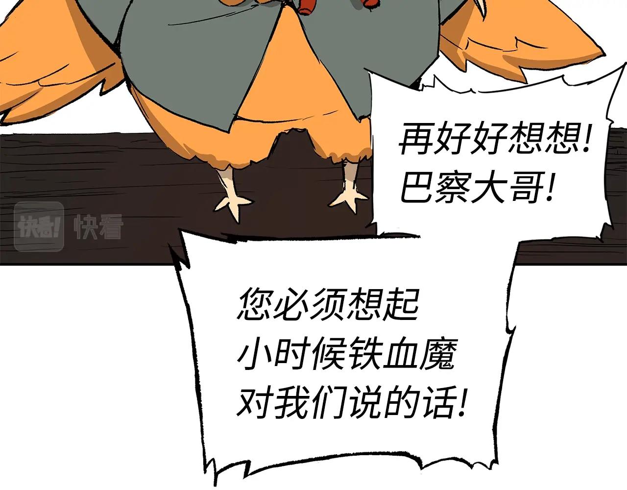 第102话 振翅翱翔8