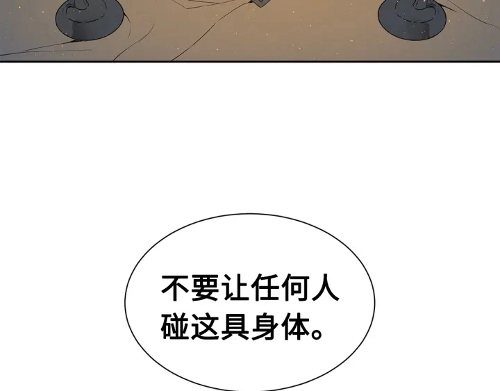 第53话 保护我的身体132