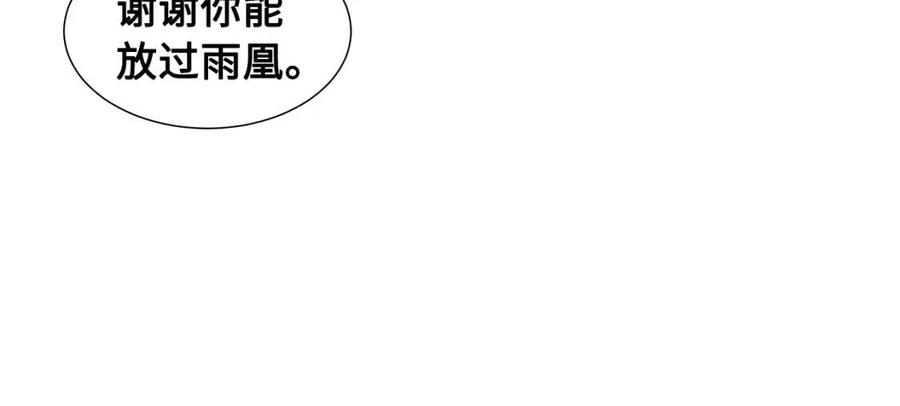 第82话 带走谭刃107