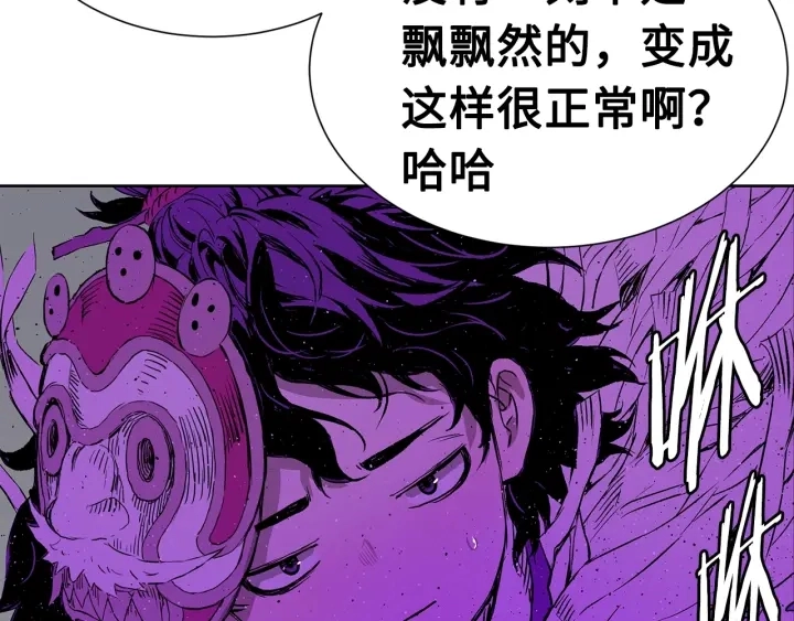第55话 鹿逐魔的真面目119