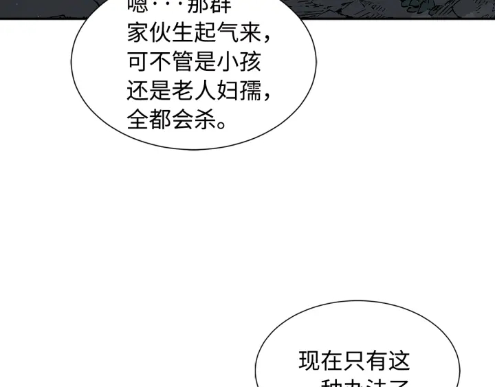 第41话 柳陌白49