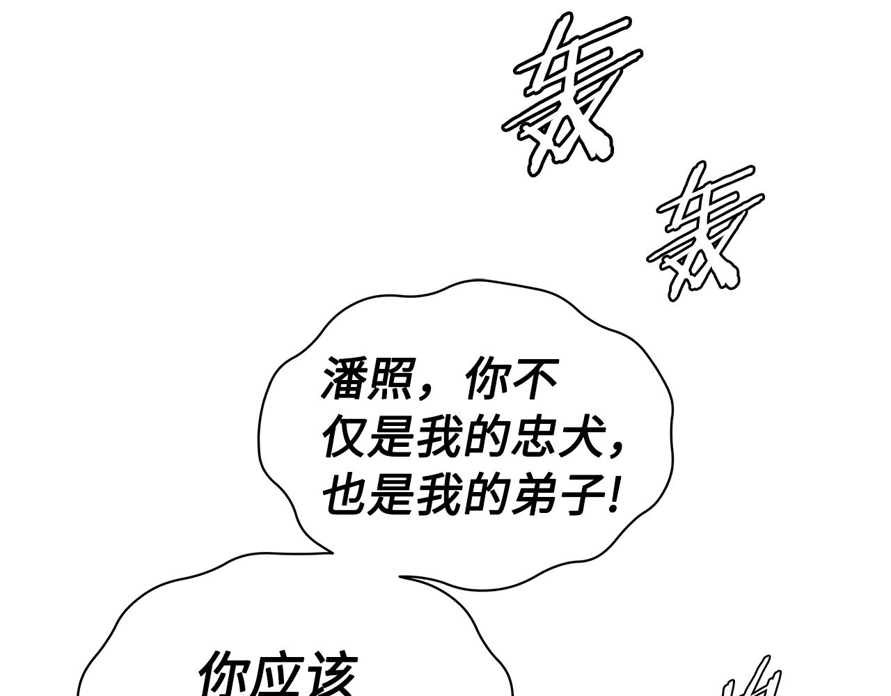 第95话 涌入的记忆1