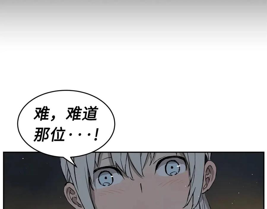 第84话 不一样的铁血魔57