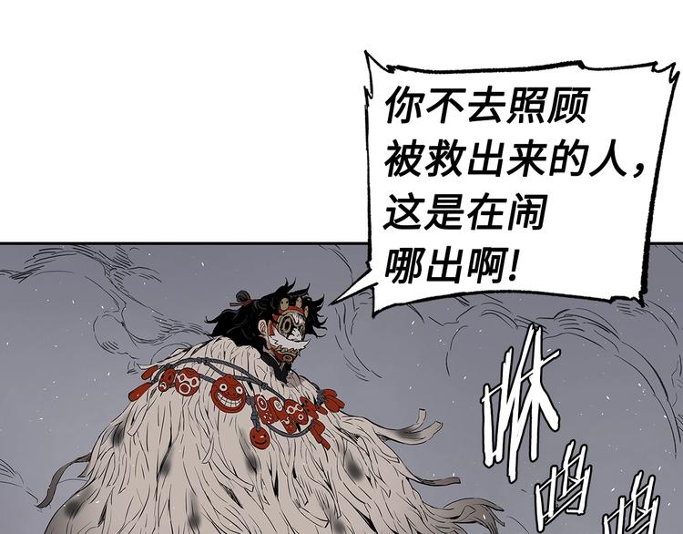 第67话 魔功的种子112