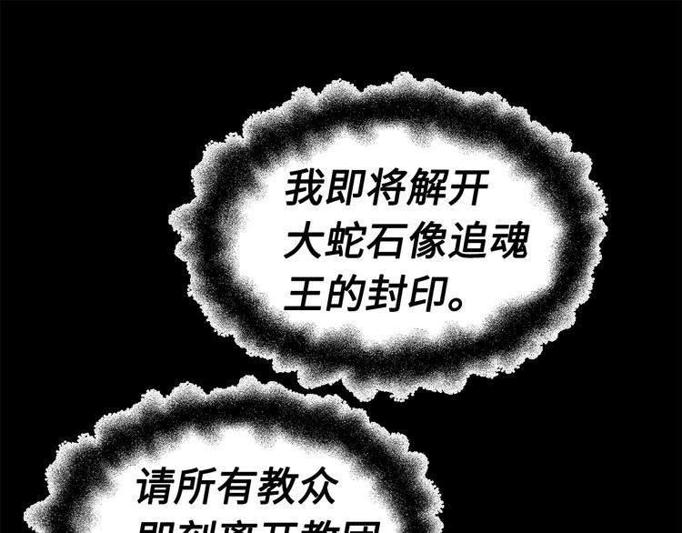 第72话 神圣的仪式114