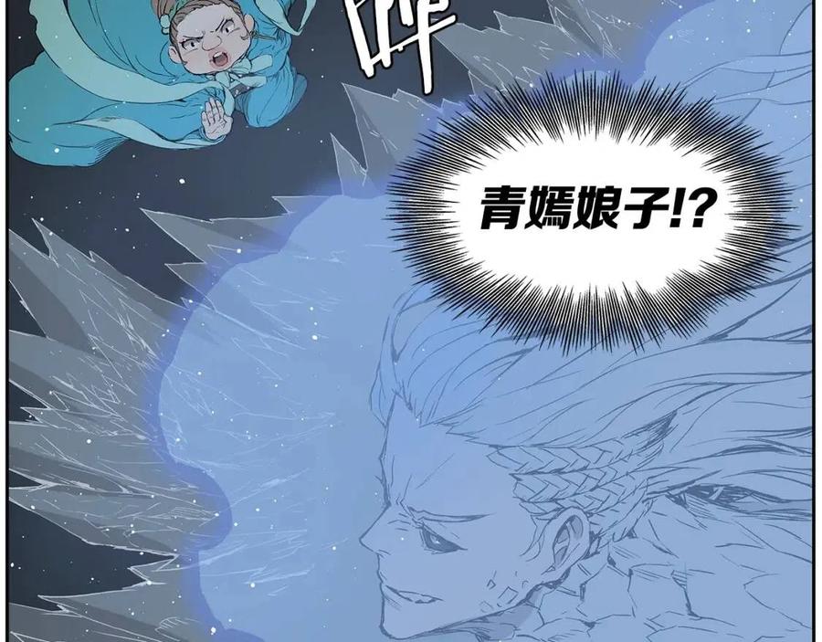第87话 诅咒的结晶32